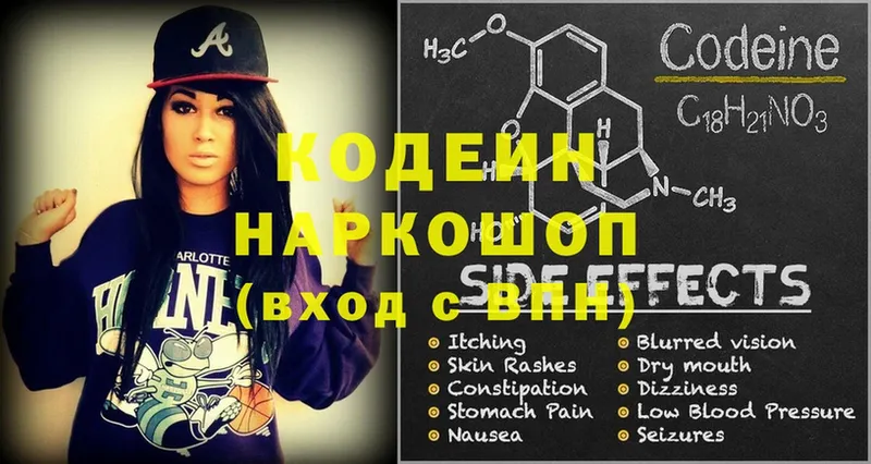 Codein Purple Drank  Ивангород 